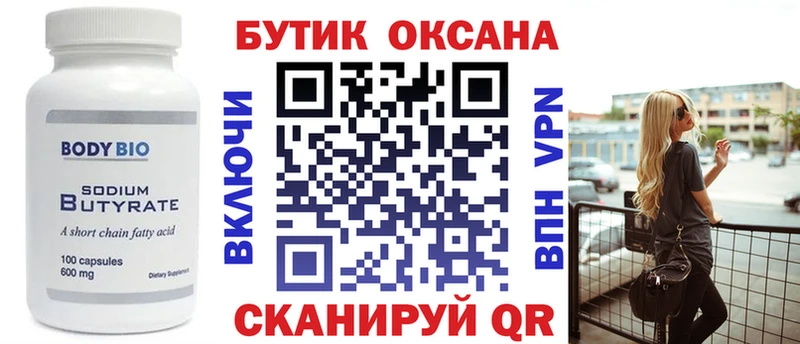где продают наркотики  Мариинский Посад  мега tor  Бутират BDO 33% 